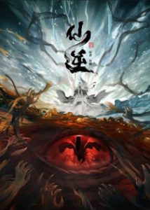 Xian Ni Episode 36
